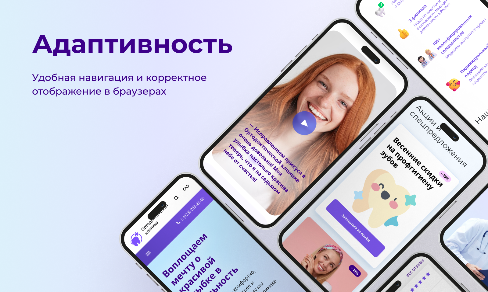 PR-Volga: Готовый корпоративный сайт для стоматологии с профилем ортодонтии — скриншот 4