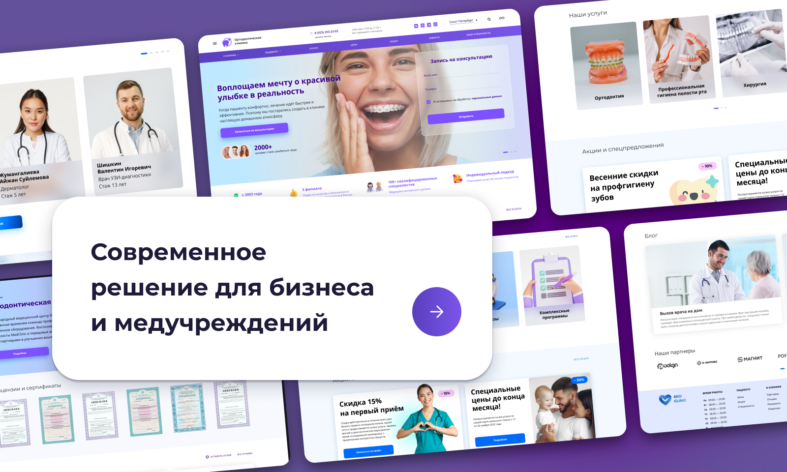 PR-Volga: Готовый корпоративный сайт для стоматологии с профилем ортодонтии — скриншот 3