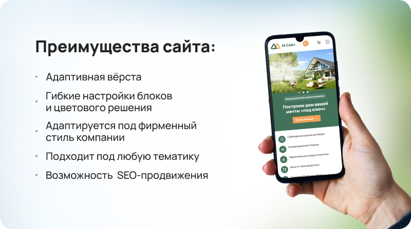 М-Сайт: Современный корпоративный портал для бизнеса — скриншот 3