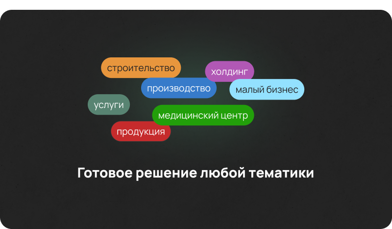 М-Сайт: Современный корпоративный портал для бизнеса — скриншот 2