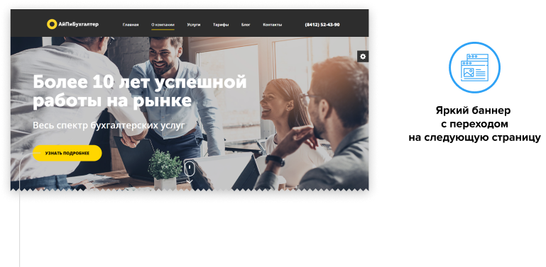 АйПи Бухгалтер: Бухгалтерские и аудиторские услуги для сервисных компаний — скриншот 4