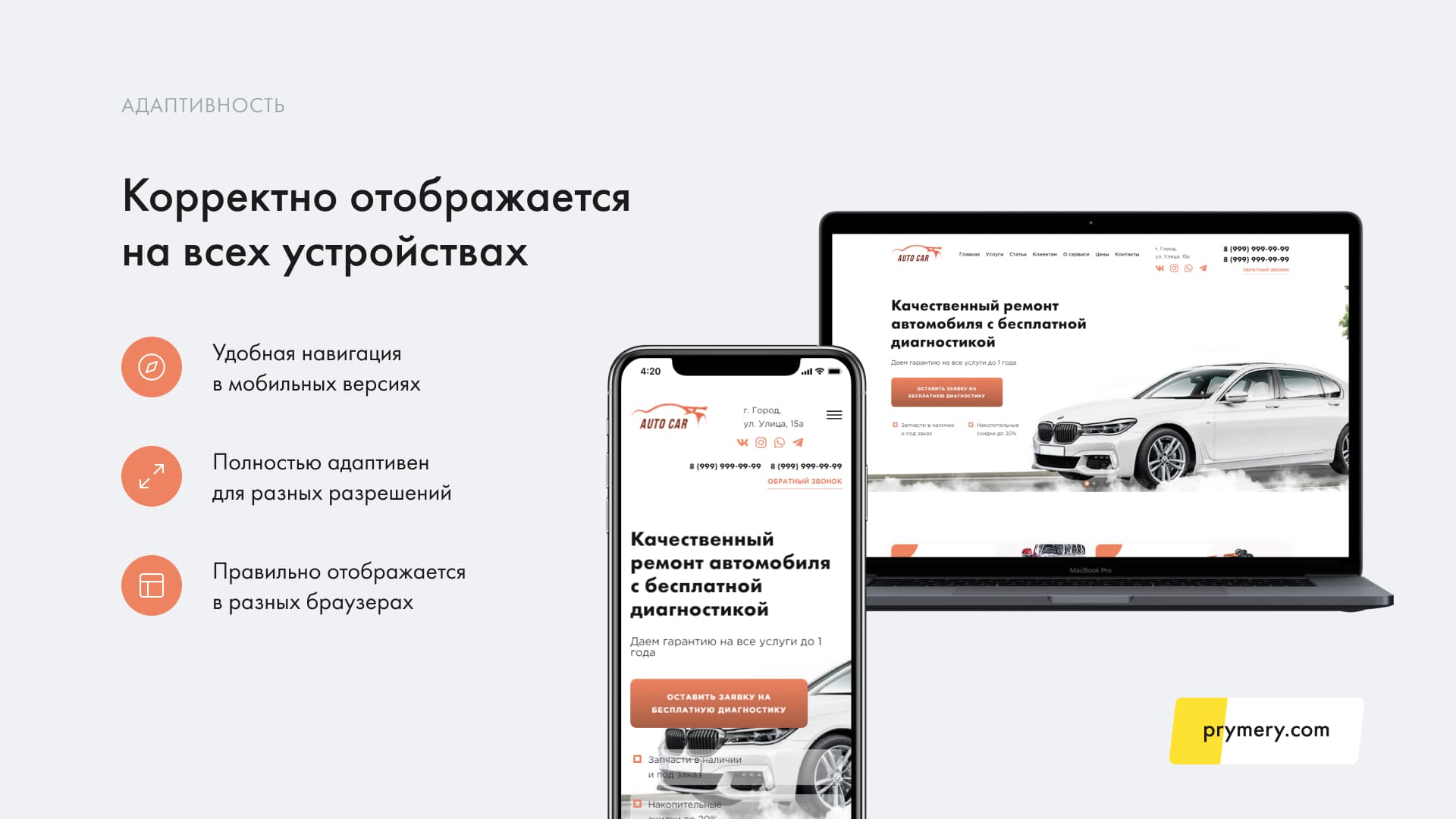 Prymery: AutoCorp — каталог услуг автосервиса — скриншот 3