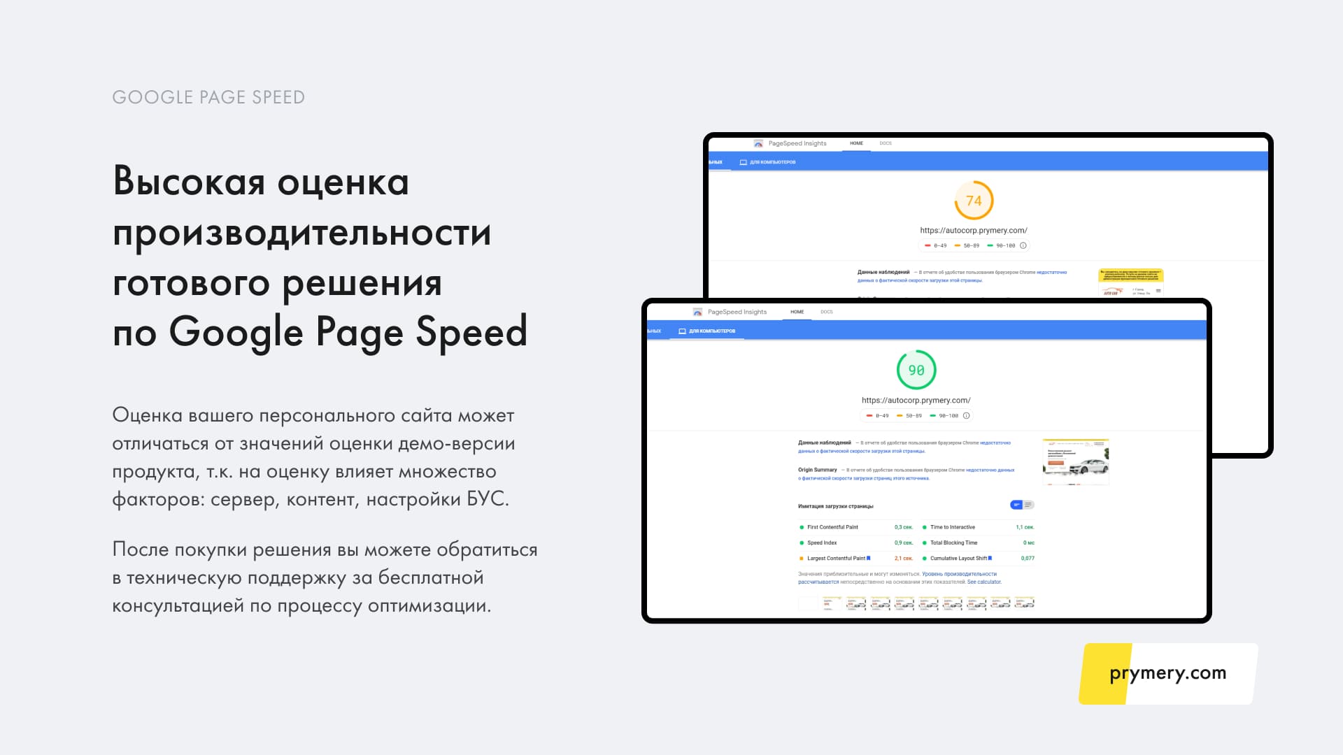 Prymery: AutoCorp — каталог услуг автосервиса — скриншот 2