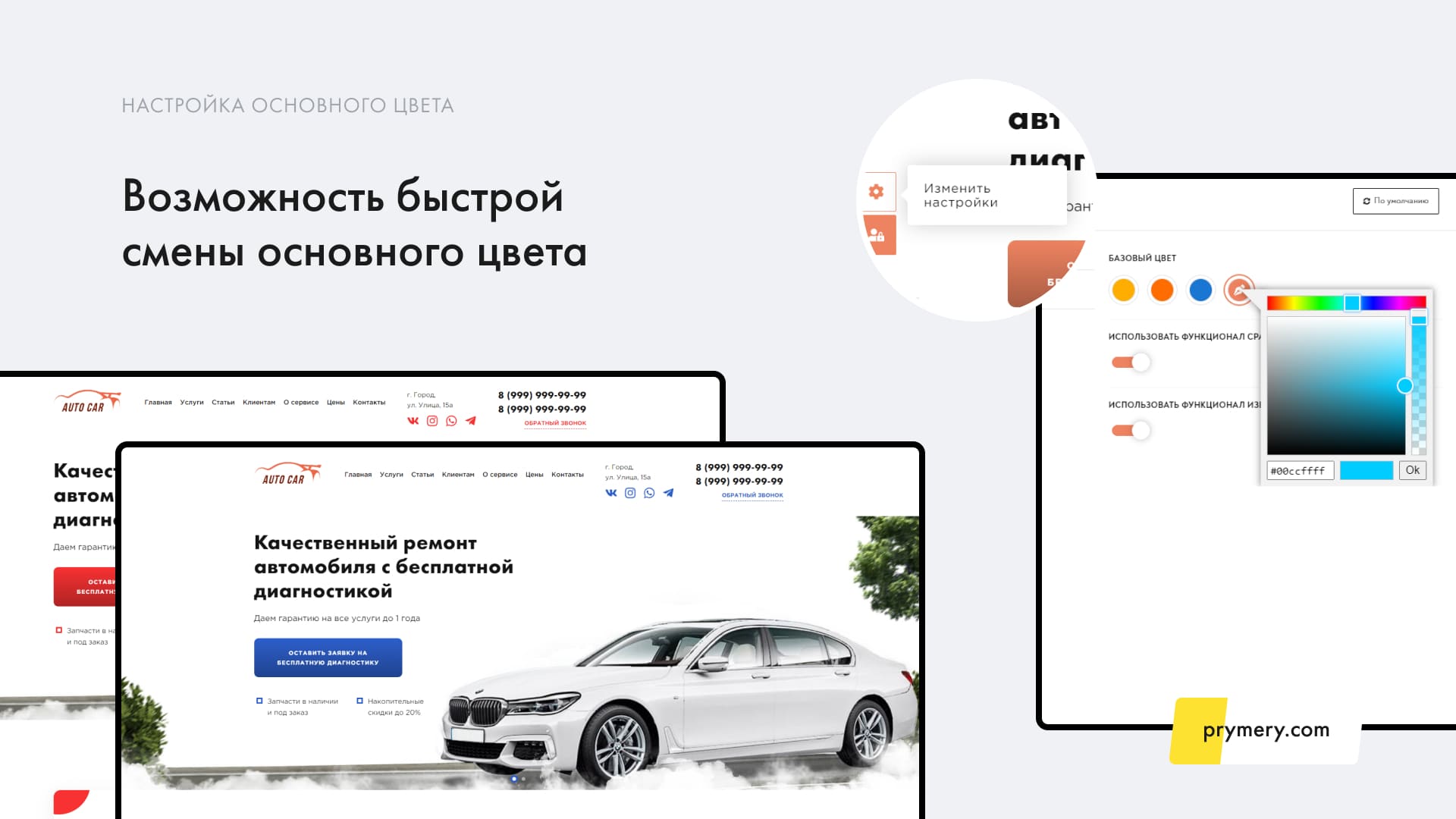 Prymery: AutoCorp — каталог услуг автосервиса — скриншот 4