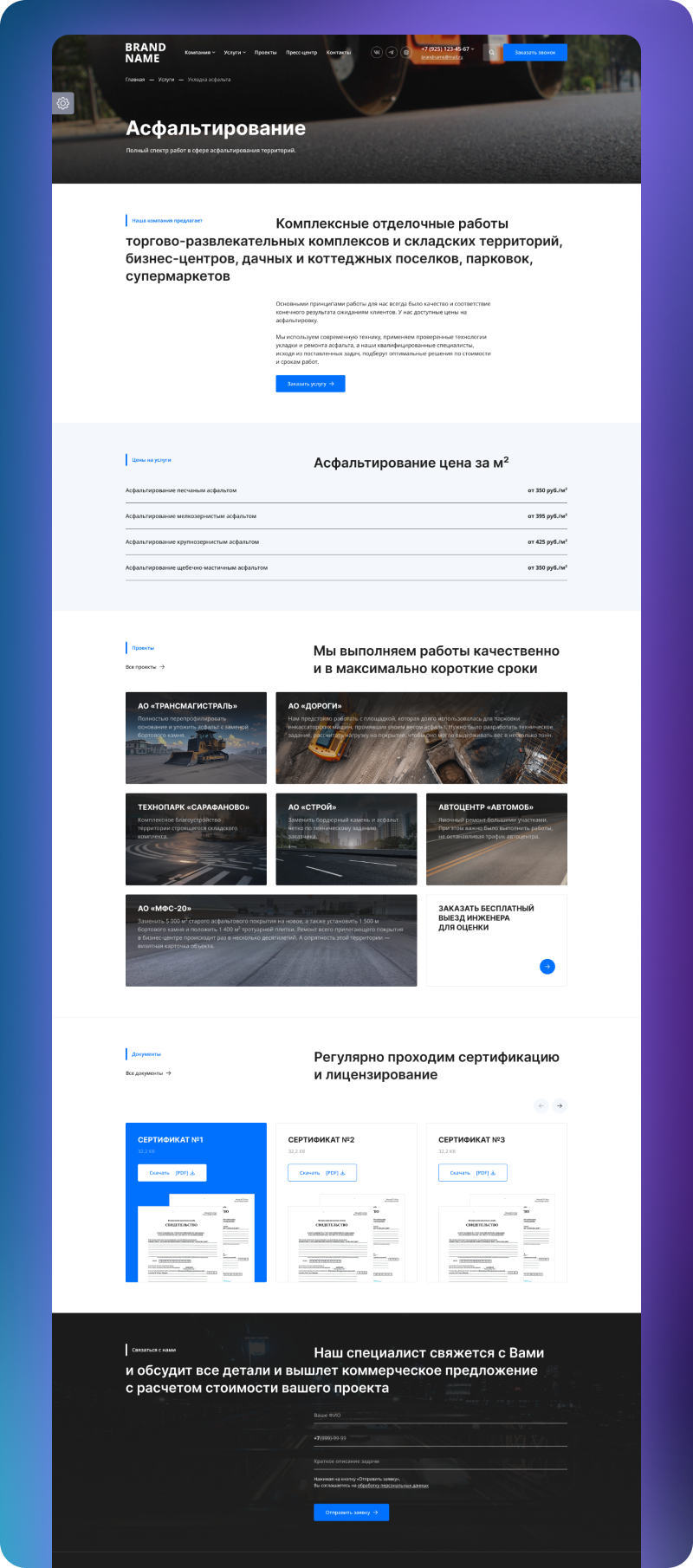 Foresight: Официальный сайт компании — скриншот 8