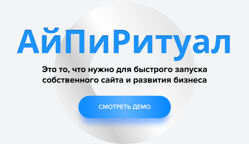 АйПи Ритуал: полный цикл ритуальных услуг — скриншот 12