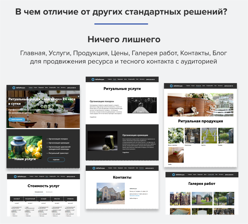 АйПи Ритуал: полный цикл ритуальных услуг — скриншот 2