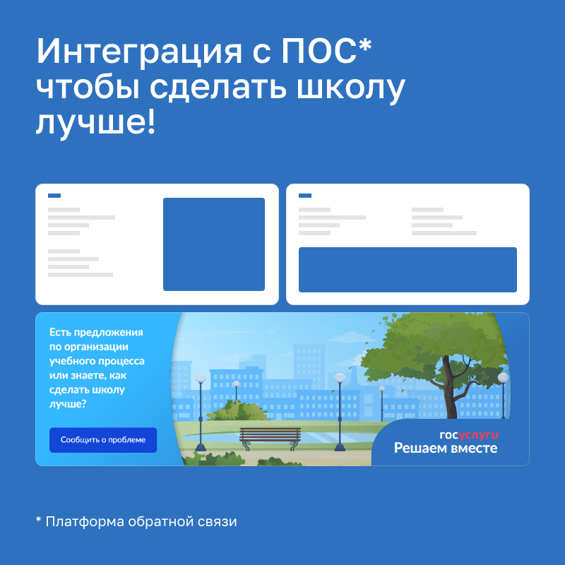 Готовый сайт школы АЛЬФА: Приказ 831, ЭЦП и адаптив — скриншот 21