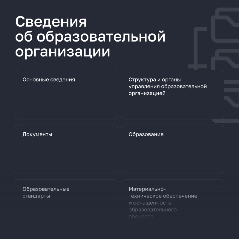 Готовый сайт школы АЛЬФА: Приказ 831, ЭЦП и адаптив — скриншот 8