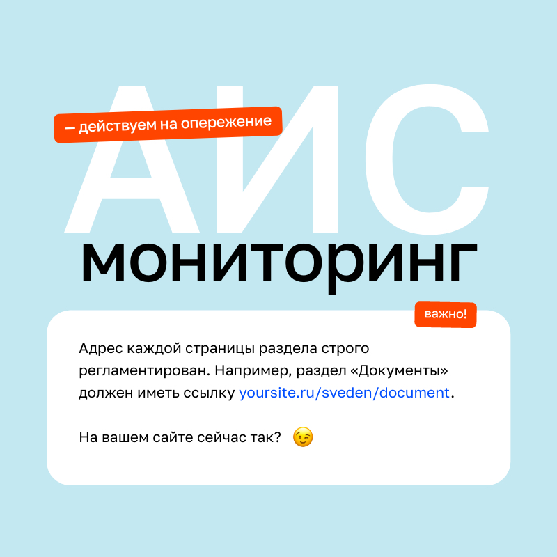 Готовый сайт школы АЛЬФА: Приказ 831, ЭЦП и адаптив — скриншот 10