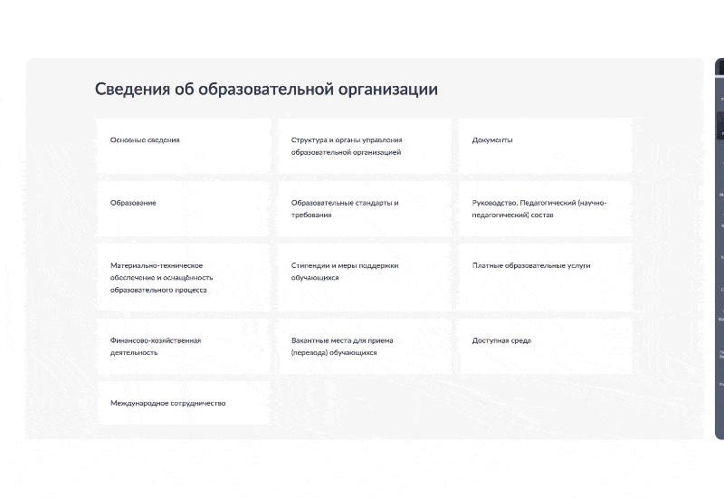 Готовый сайт школы АЛЬФА: Приказ 831, ЭЦП и адаптив — скриншот 9