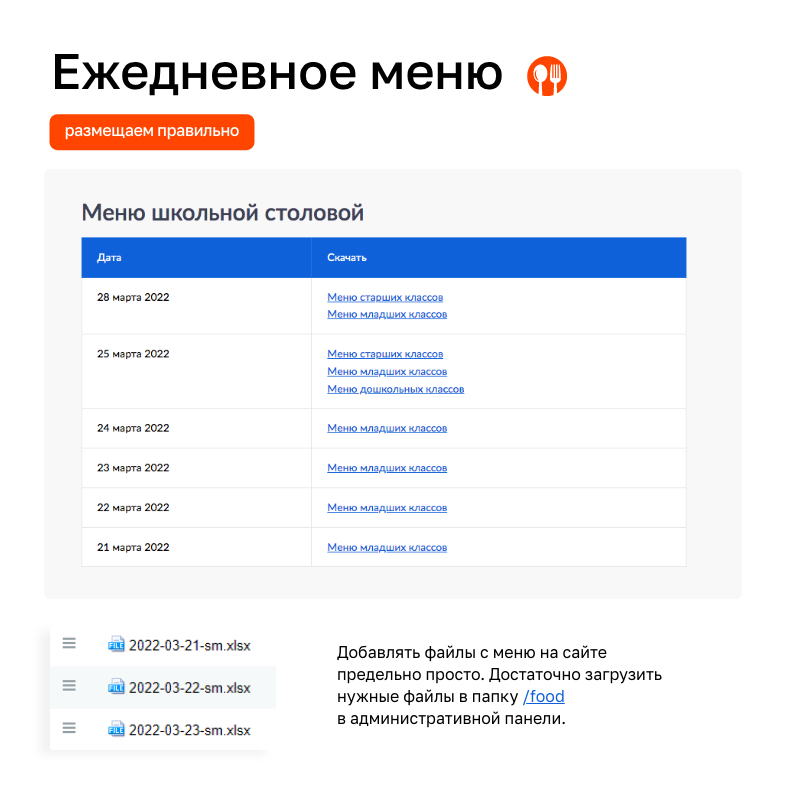 Готовый сайт школы АЛЬФА: Приказ 831, ЭЦП и адаптив — скриншот 24