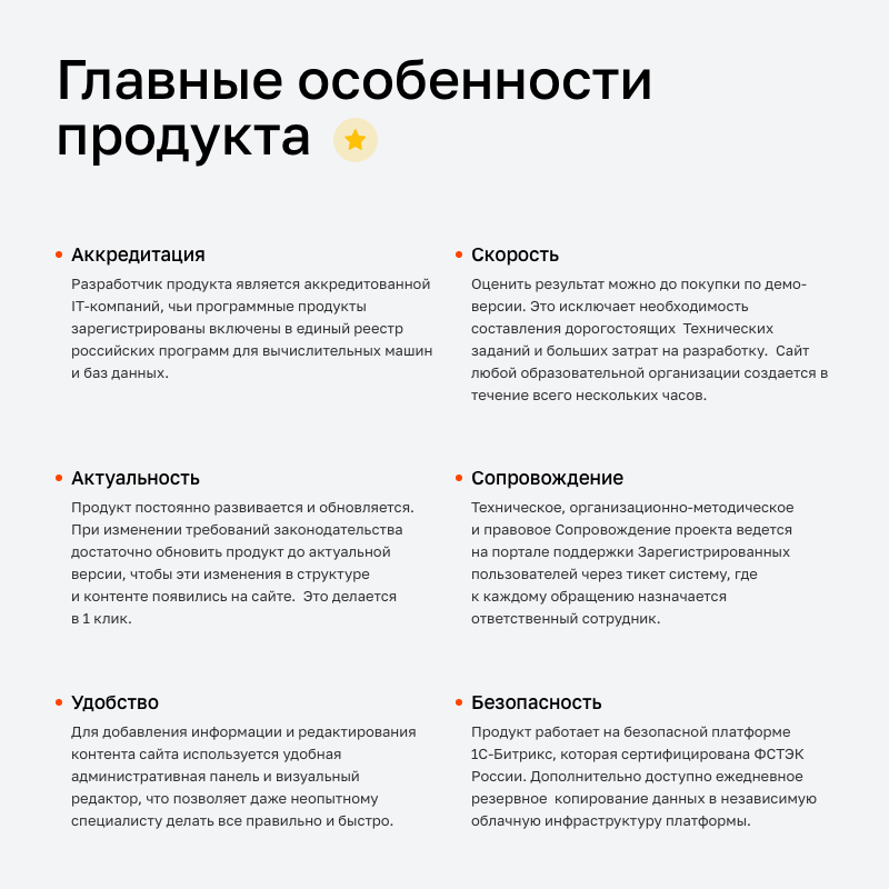 Готовый сайт школы АЛЬФА: Приказ 831, ЭЦП и адаптив — скриншот 25