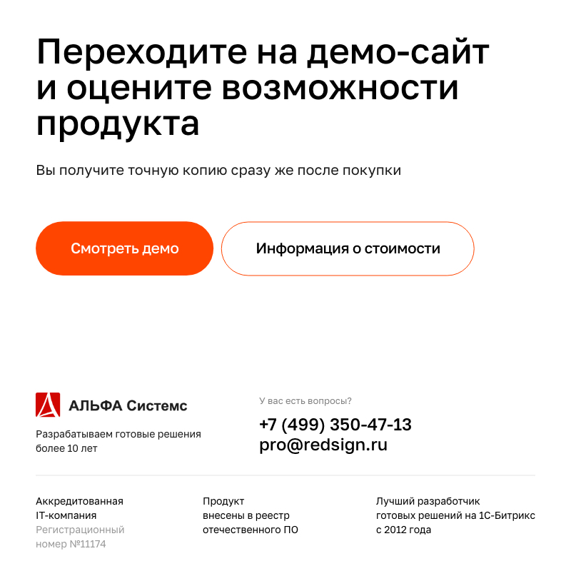 Готовый сайт школы АЛЬФА: Приказ 831, ЭЦП и адаптив — скриншот 27