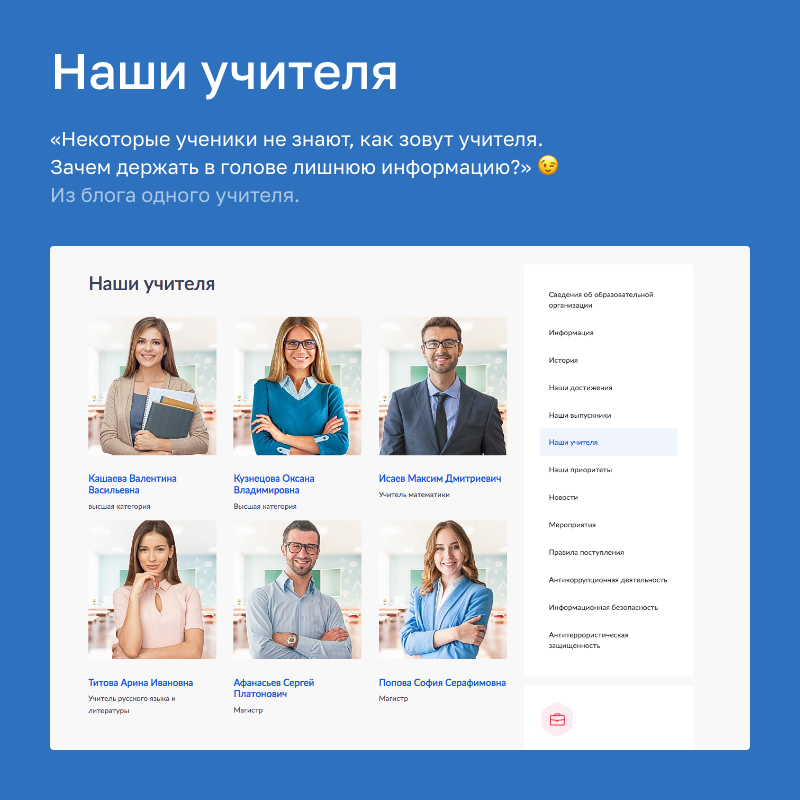 Готовый сайт школы АЛЬФА: Приказ 831, ЭЦП и адаптив — скриншот 22