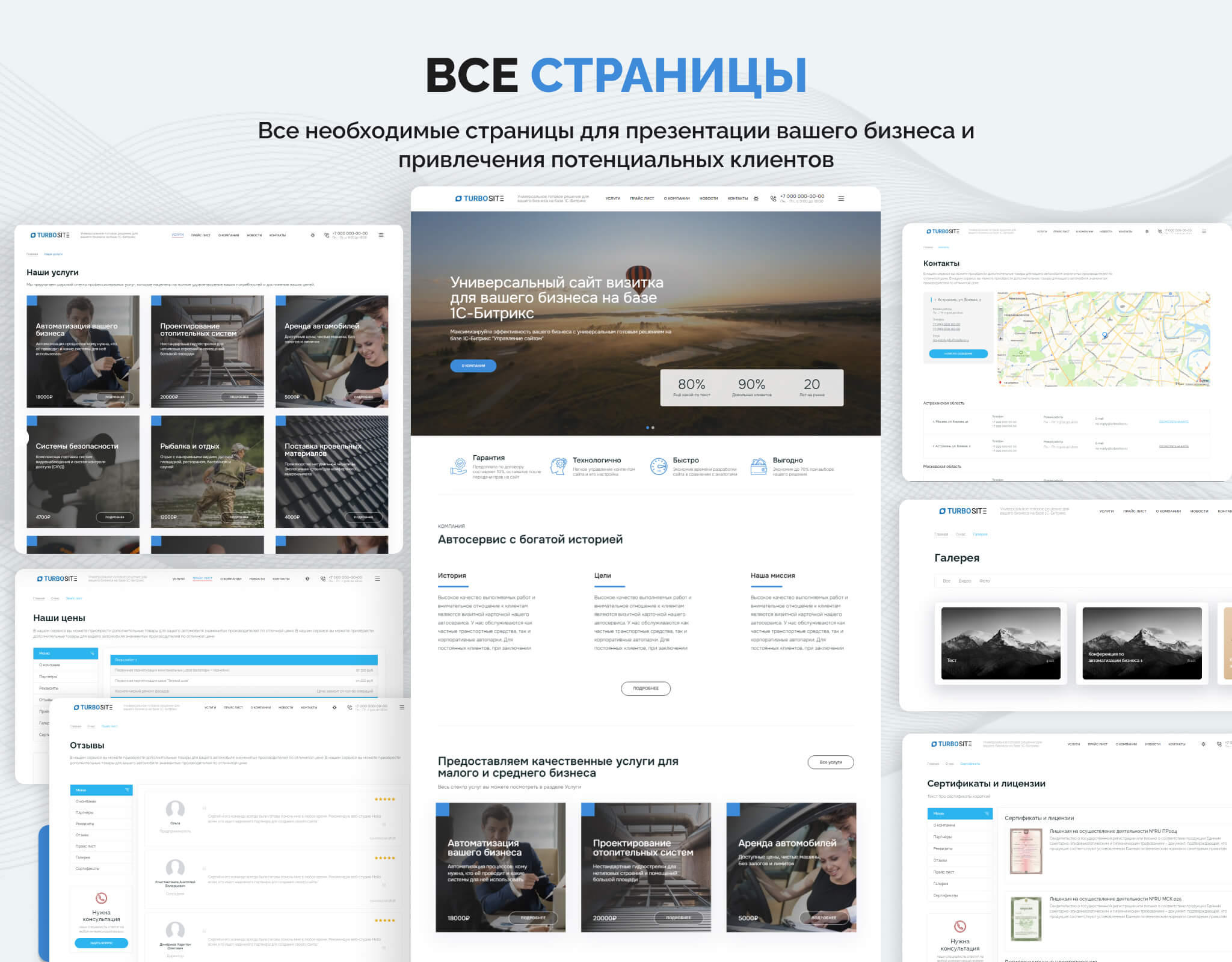 Турбосайт: многофункциональная визитка — скриншот 7