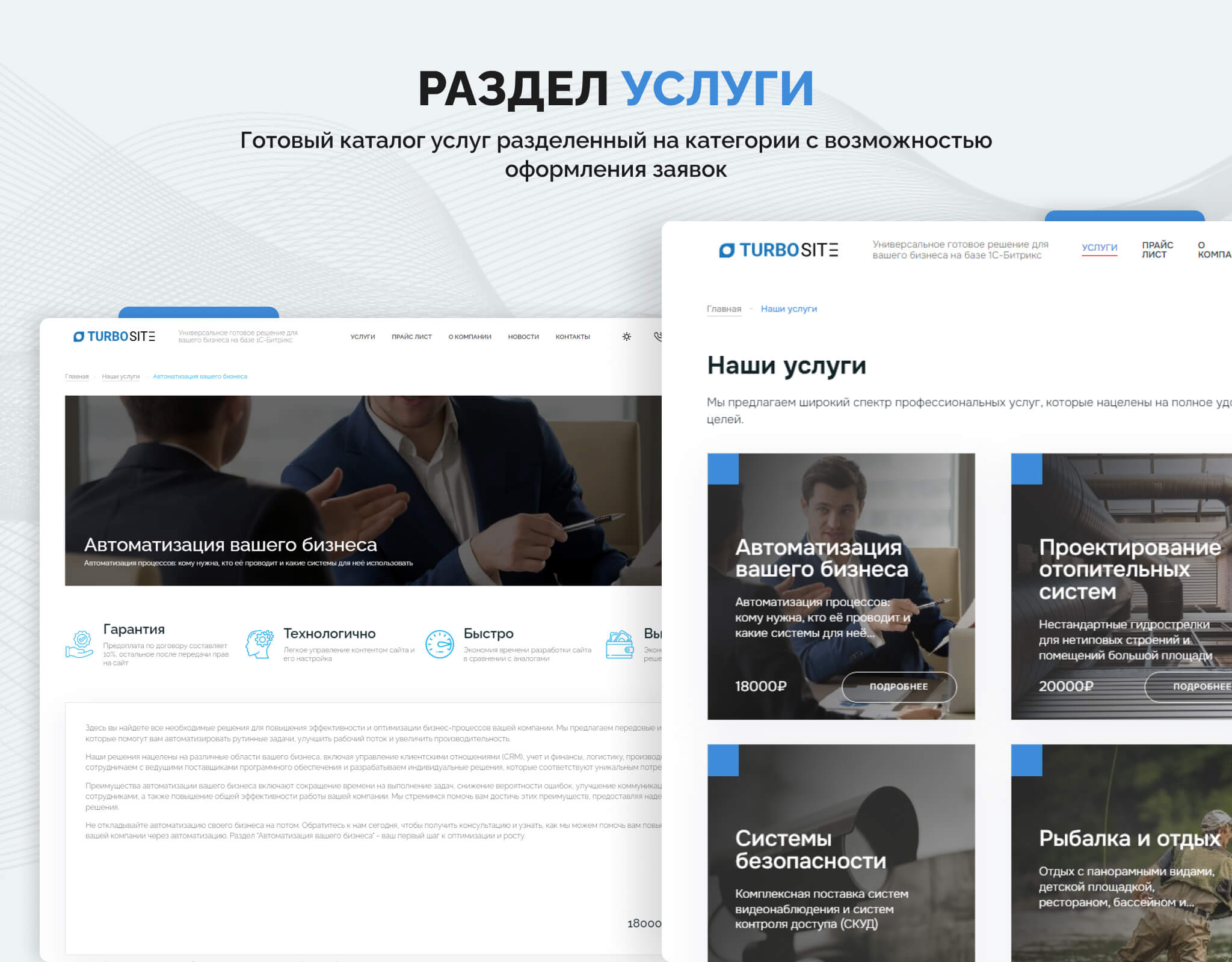 Турбосайт: многофункциональная визитка — скриншот 8