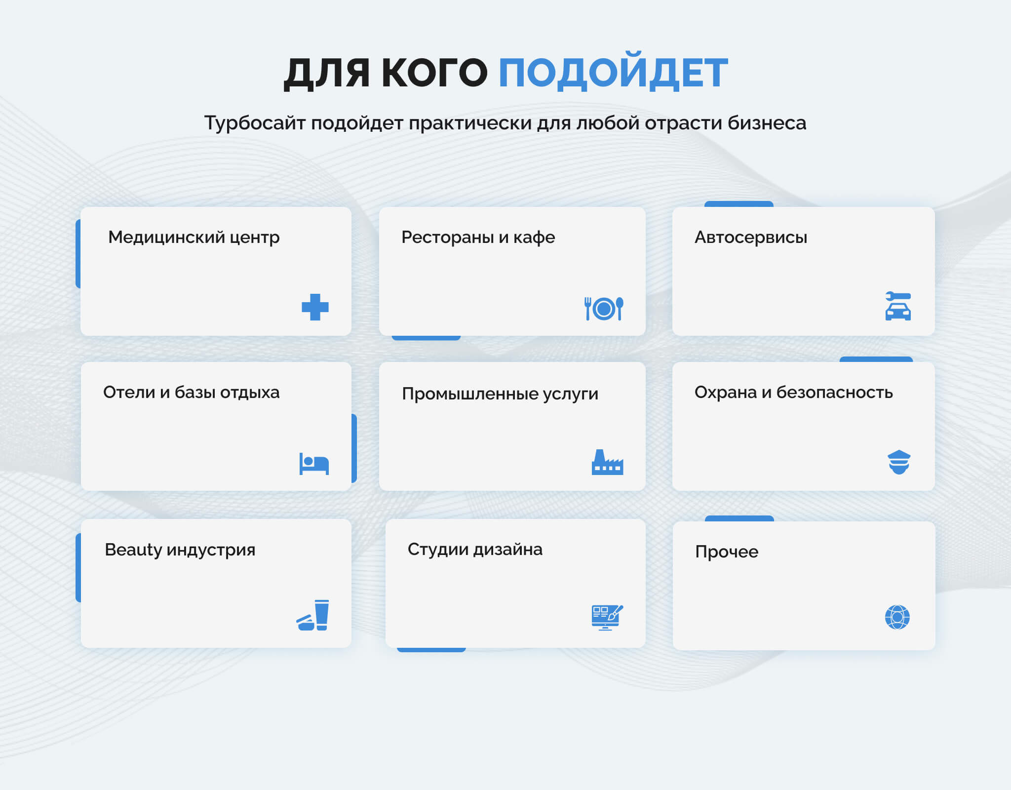 Турбосайт: многофункциональная визитка — скриншот 11