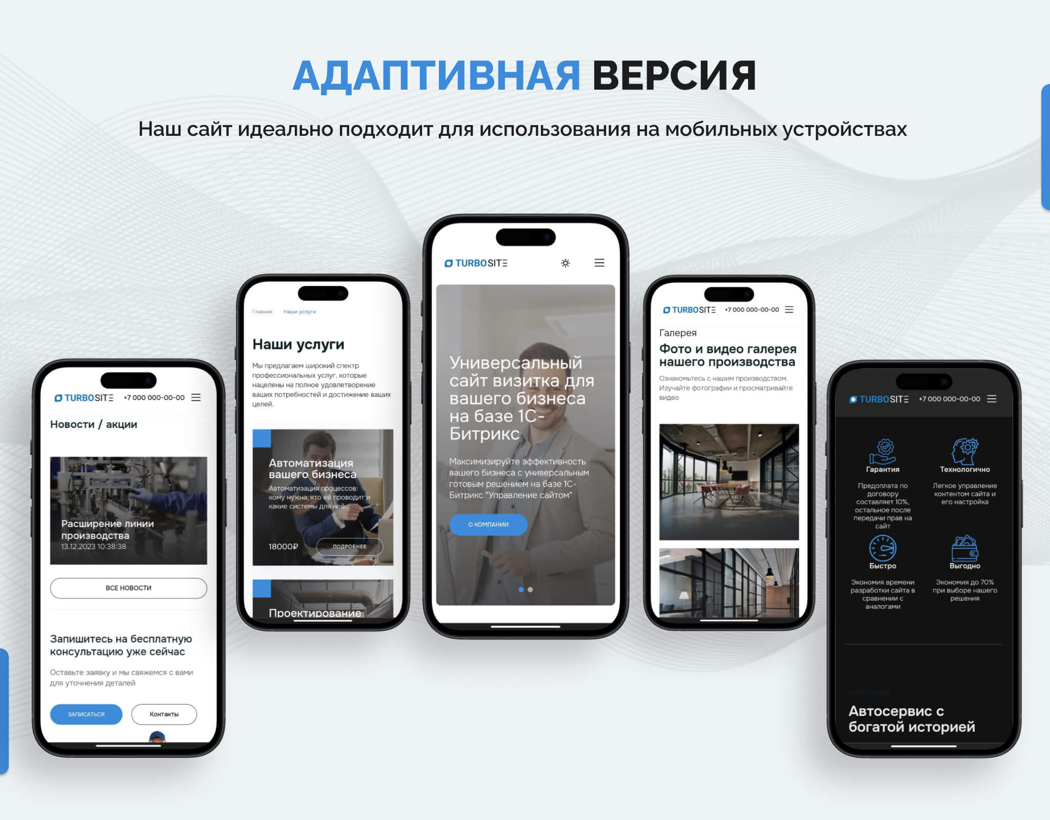 Турбосайт: многофункциональная визитка — скриншот 10