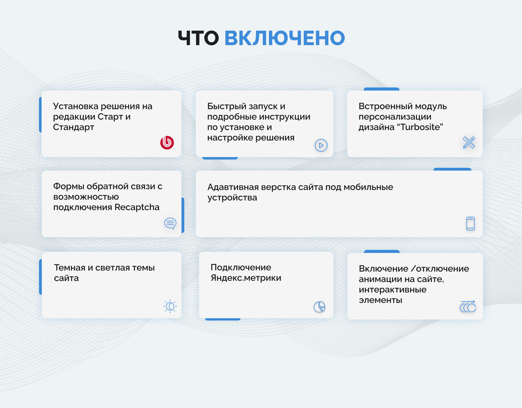 Турбосайт: многофункциональная визитка — скриншот 6