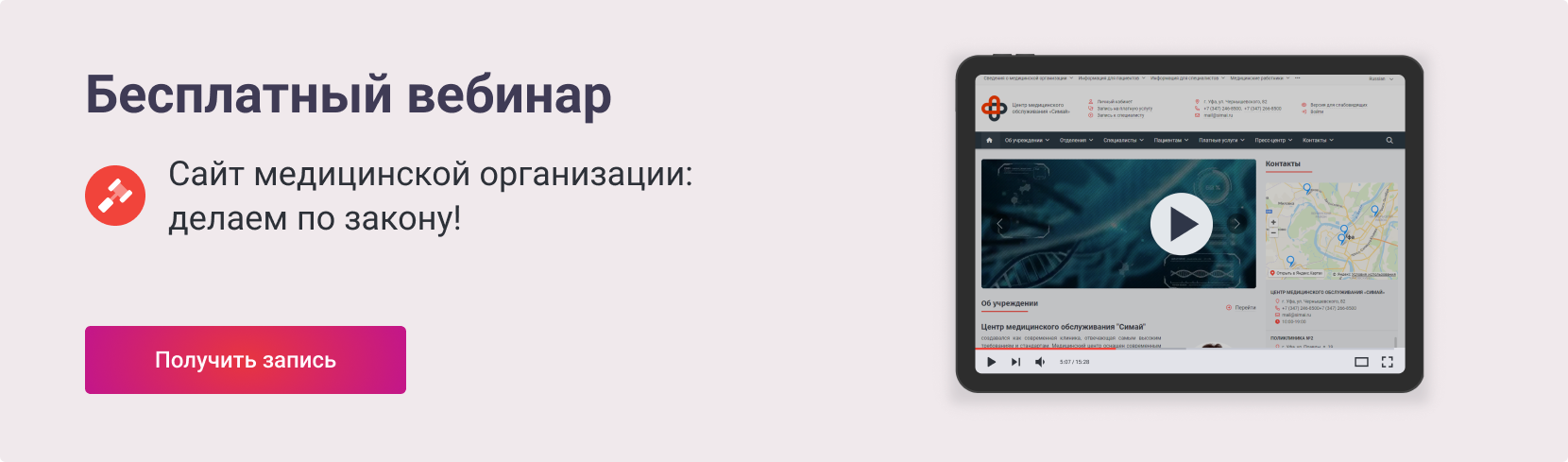 SIMAI: Адаптивный сайт РЖД-Медицина с версией для слабовидящих — скриншот 1