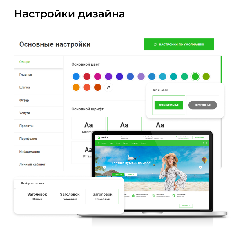 Корпоративный сайт EPIR: услуги компании — скриншот 5