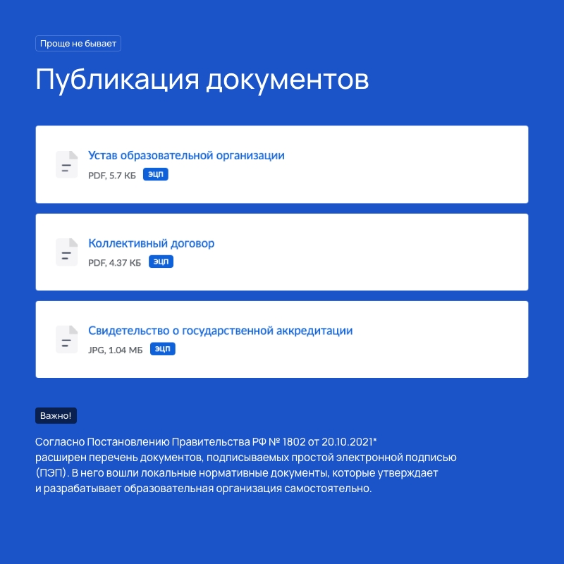 Альфа: Университет. Комплексный сайт ВУЗа (№1493, ЭЦП, микроразметка, адаптив) — скриншот 12
