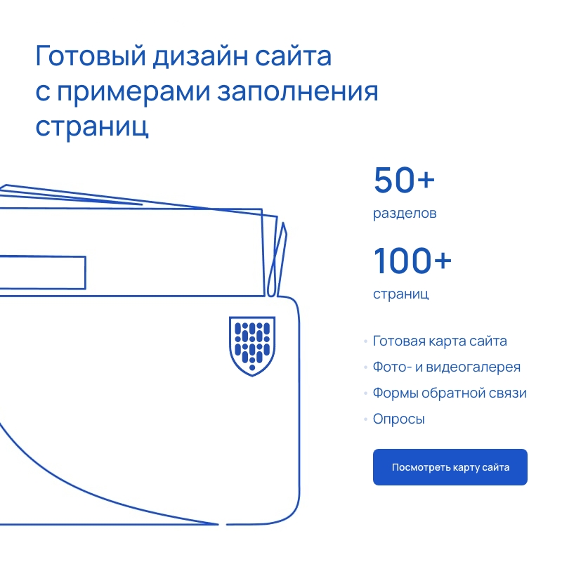 Альфа: Университет. Комплексный сайт ВУЗа (№1493, ЭЦП, микроразметка, адаптив) — скриншот 7