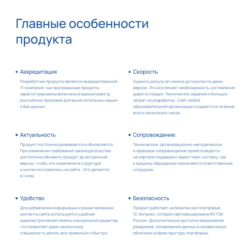 Альфа: Университет. Комплексный сайт ВУЗа (№1493, ЭЦП, микроразметка, адаптив) — скриншот 20