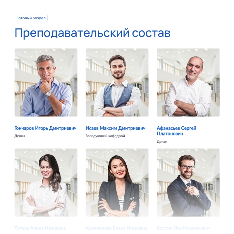 Альфа: Университет. Комплексный сайт ВУЗа (№1493, ЭЦП, микроразметка, адаптив) — скриншот 8