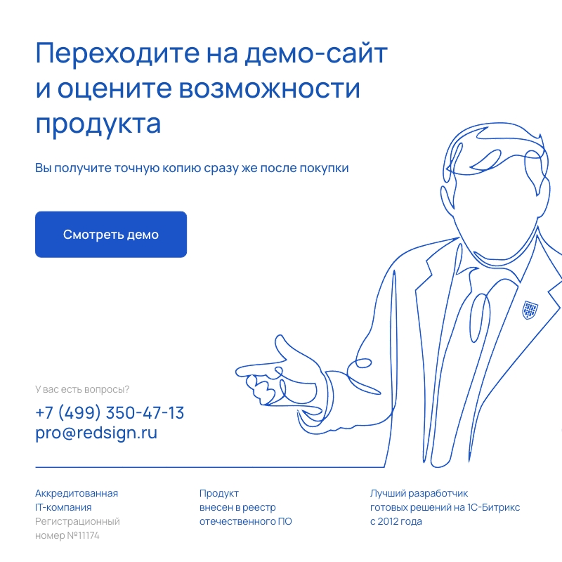 Альфа: Университет. Комплексный сайт ВУЗа (№1493, ЭЦП, микроразметка, адаптив) — скриншот 21
