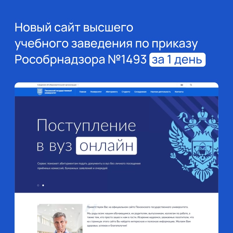 Альфа: Университет. Комплексный сайт ВУЗа (№1493, ЭЦП, микроразметка, адаптив) — скриншот 2