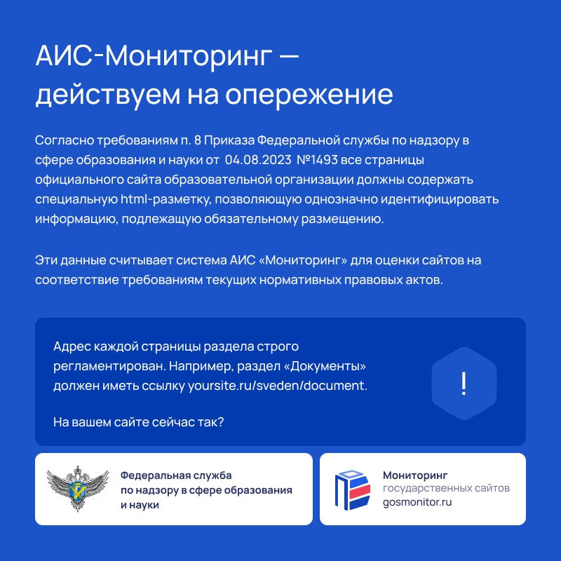 Альфа: Университет. Комплексный сайт ВУЗа (№1493, ЭЦП, микроразметка, адаптив) — скриншот 11