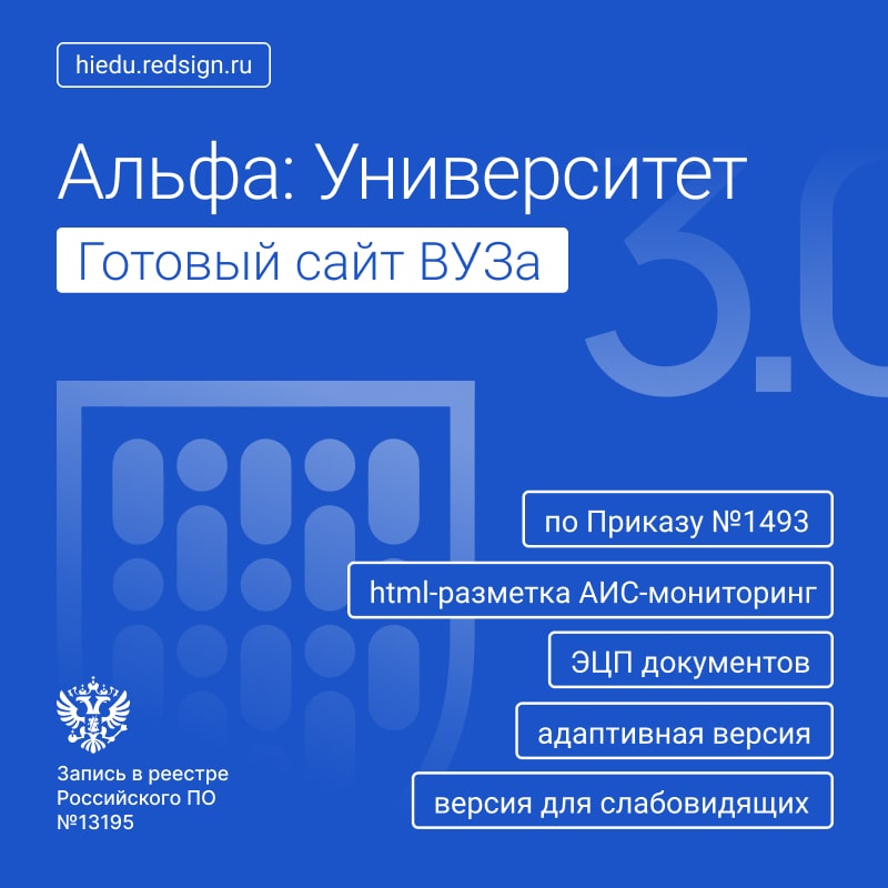 Альфа: Университет. Комплексный сайт ВУЗа (№1493, ЭЦП, микроразметка, адаптив) — скриншот 1