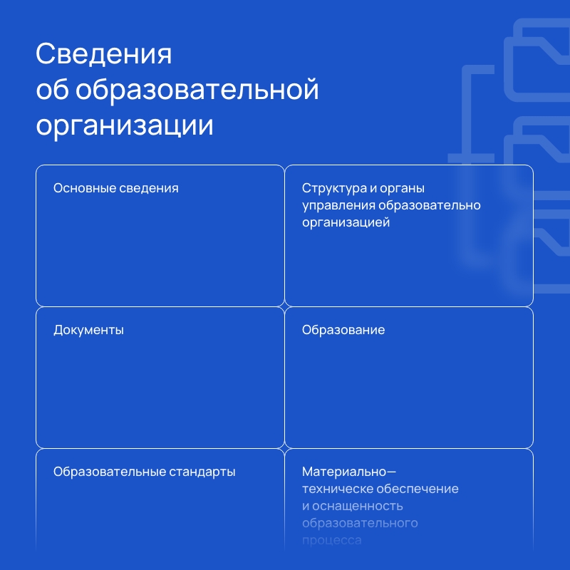 Альфа: Университет. Комплексный сайт ВУЗа (№1493, ЭЦП, микроразметка, адаптив) — скриншот 10