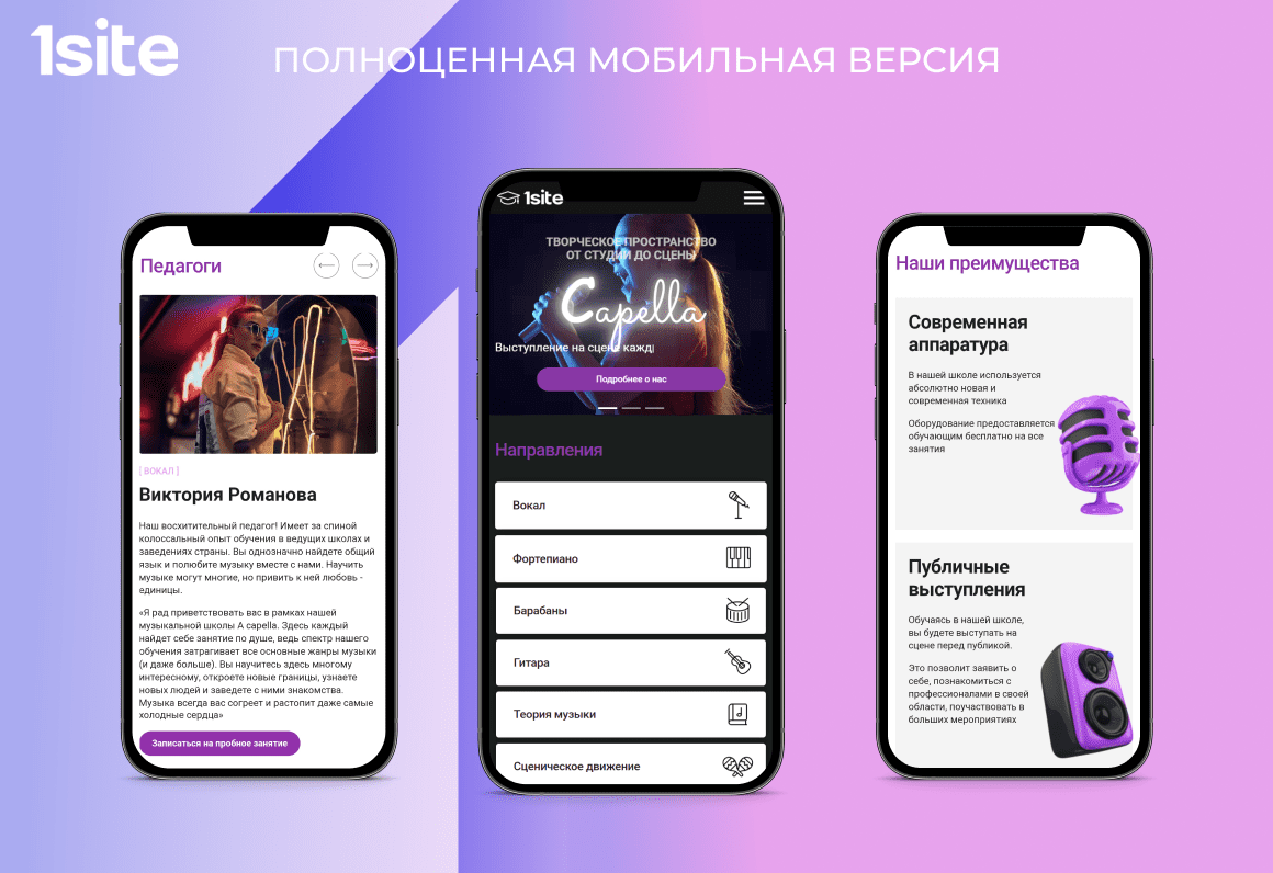 1Site.Music — платформа для творческой студии — скриншот 3