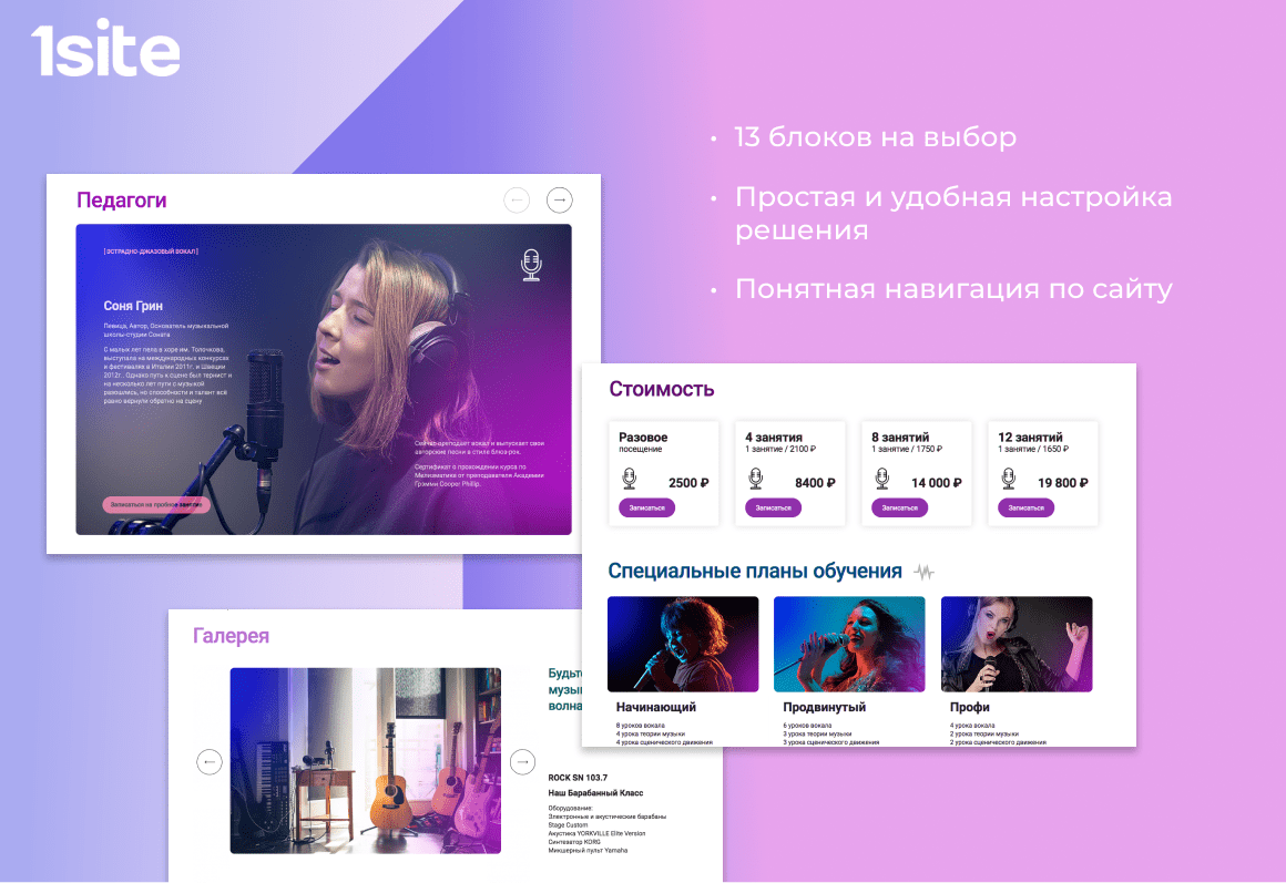 1Site.Music — платформа для творческой студии — скриншот 2