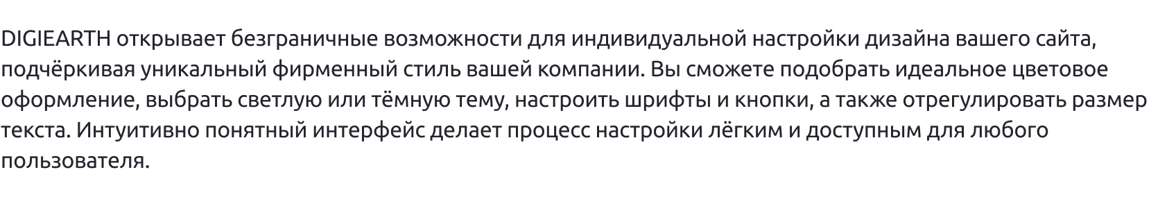 Промо-сайт бренда DIGIEARTH — скриншот 3