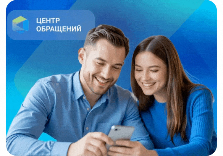 АЛЬФА: Центр работы с обращениями и личный кабинет по 59-ФЗ — скриншот 19