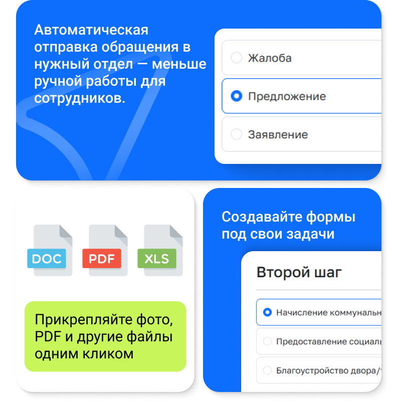АЛЬФА: Центр работы с обращениями и личный кабинет по 59-ФЗ — скриншот 10