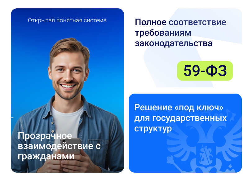 АЛЬФА: Центр работы с обращениями и личный кабинет по 59-ФЗ — скриншот 3