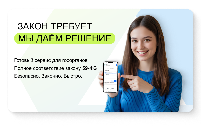 АЛЬФА: Центр работы с обращениями и личный кабинет по 59-ФЗ — скриншот 18
