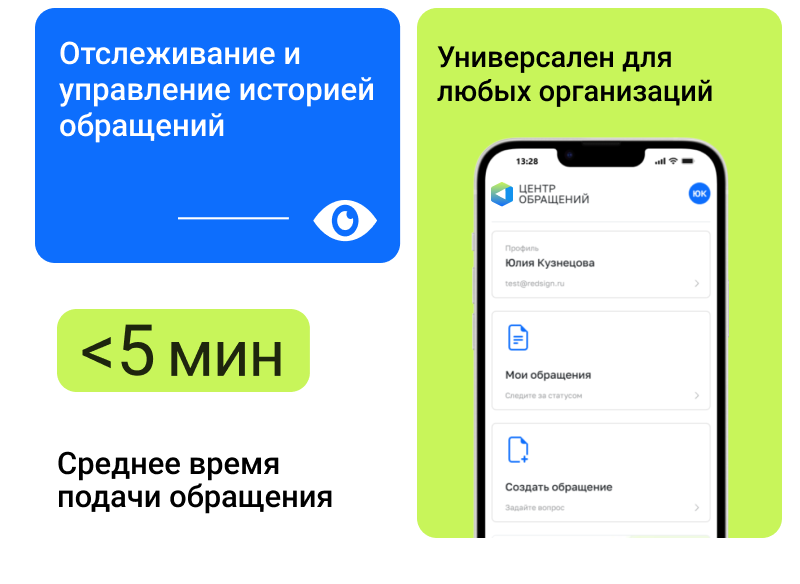 АЛЬФА: Центр работы с обращениями и личный кабинет по 59-ФЗ — скриншот 4