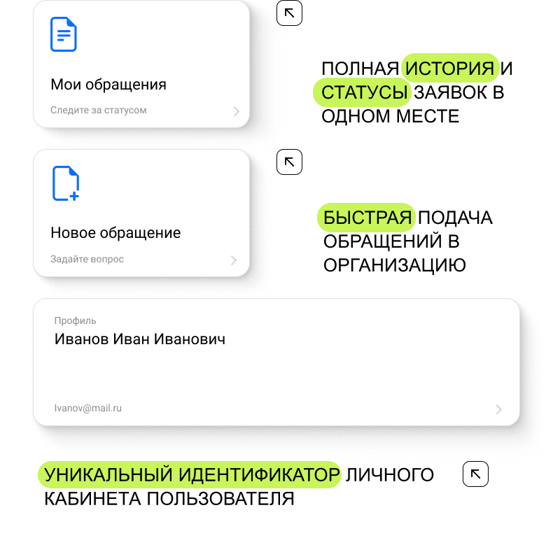 АЛЬФА: Центр работы с обращениями и личный кабинет по 59-ФЗ — скриншот 7