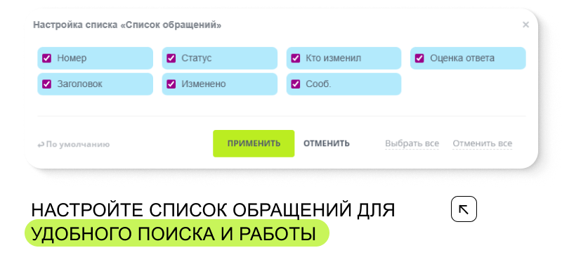 АЛЬФА: Центр работы с обращениями и личный кабинет по 59-ФЗ — скриншот 16