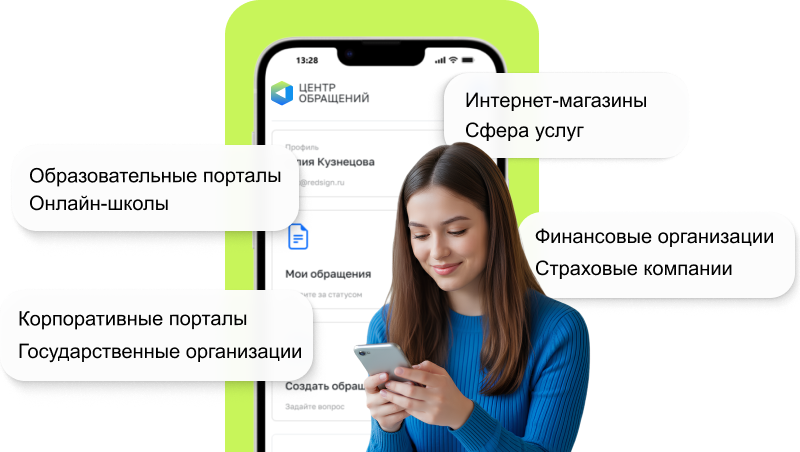 АЛЬФА: Центр работы с обращениями и личный кабинет по 59-ФЗ — скриншот 17