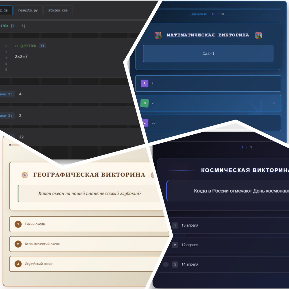 MDSoft: Интерактивный компонент-тест (Квиз / Quiz) — скриншот 2