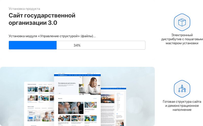 Сайт госорганизации 3.0: версия для слабовидящих — скриншот 2