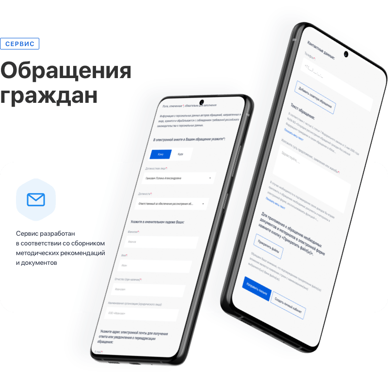 Сайт госорганизации 3.0: версия для слабовидящих — скриншот 10