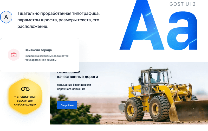 Сайт госорганизации 3.0: версия для слабовидящих — скриншот 15
